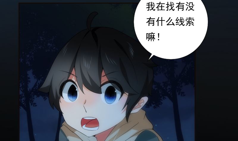 《南宫南》第68话 足迹 第20页