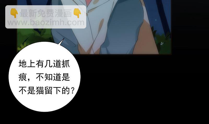 《南宫南》第68话 足迹 第21页