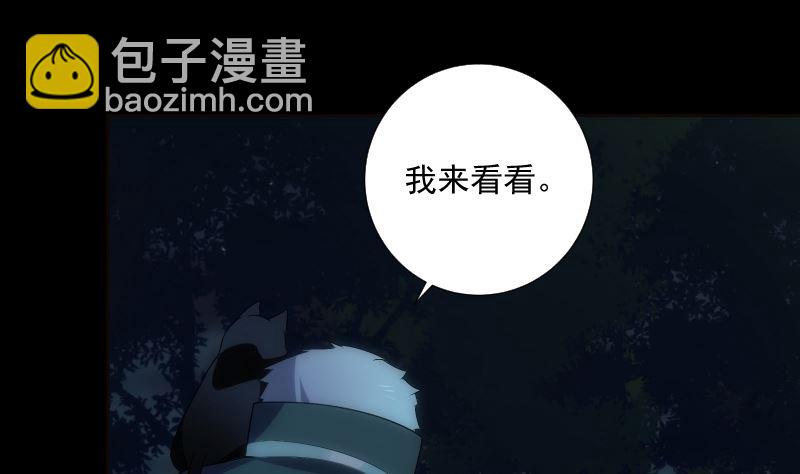 《南宫南》第68话 足迹 第23页