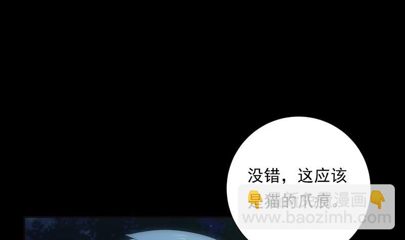 《南宫南》第68话 足迹 第26页