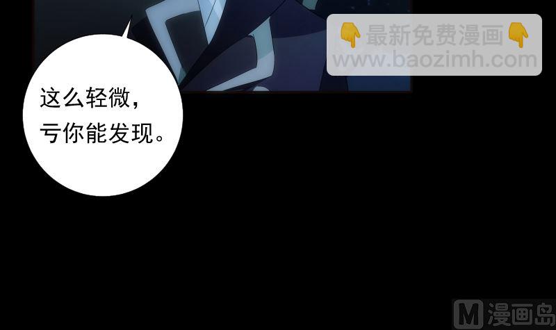 《南宫南》第68话 足迹 第28页