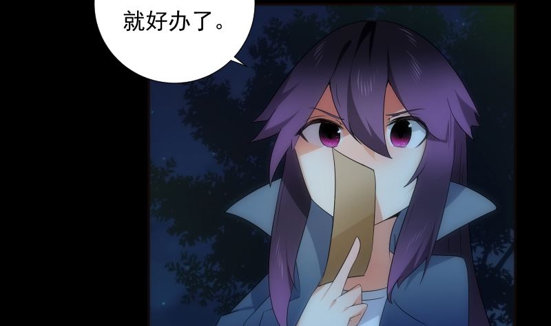 《南宫南》第68话 足迹 第30页