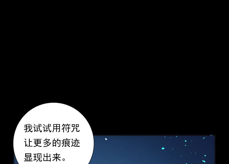 《南宫南》第68话 足迹 第32页