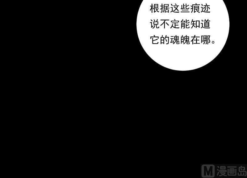 《南宫南》第68话 足迹 第34页