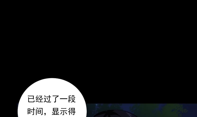 《南宫南》第68话 足迹 第35页