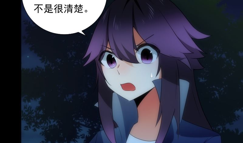 《南宫南》第68话 足迹 第36页