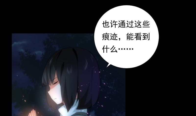 《南宫南》第68话 足迹 第38页