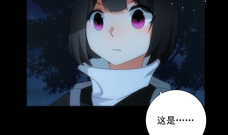 《南宫南》第68话 足迹 第47页