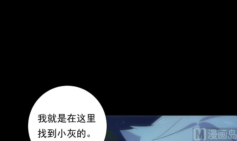 《南宫南》第68话 足迹 第4页