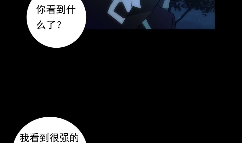 《南宫南》第68话 足迹 第50页