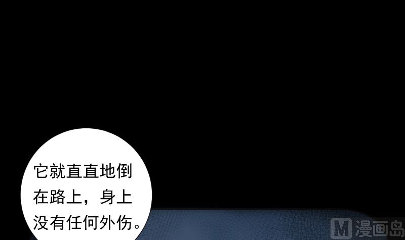 《南宫南》第68话 足迹 第7页