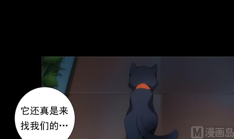 《南宫南》第65话 现身 第13页