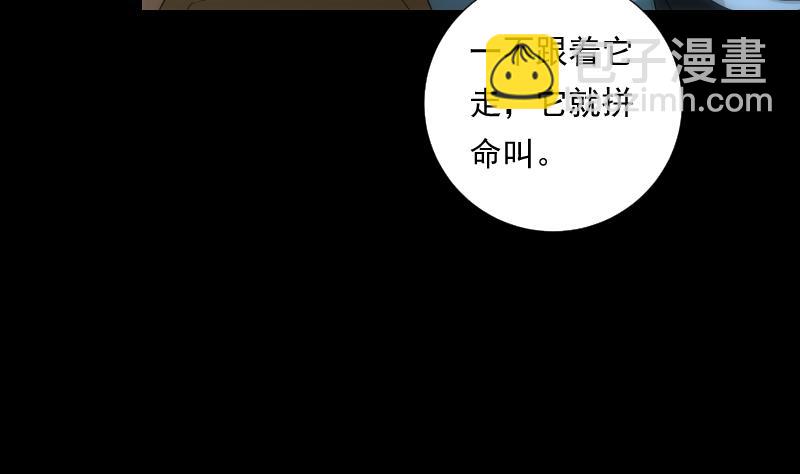 《南宫南》第65话 现身 第15页
