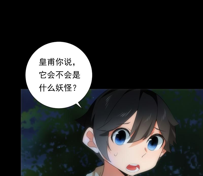 《南宫南》第65话 现身 第18页