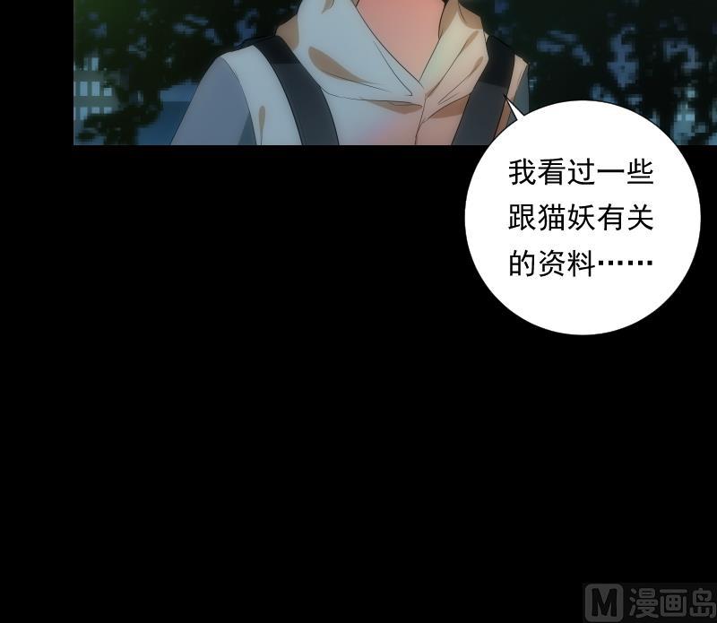 《南宫南》第65话 现身 第19页