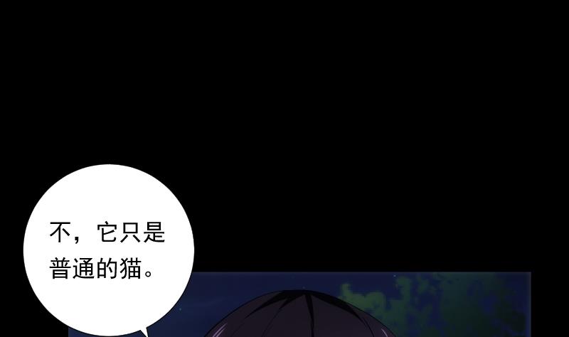 《南宫南》第65话 现身 第20页