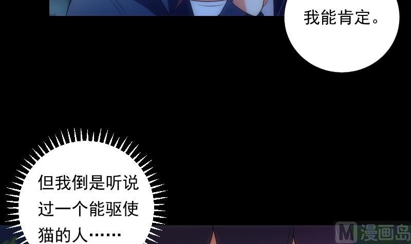 《南宫南》第65话 现身 第22页