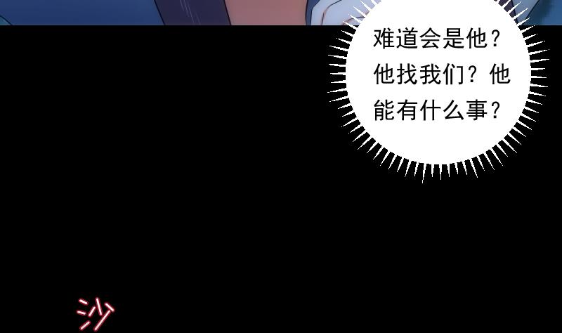 《南宫南》第65话 现身 第24页