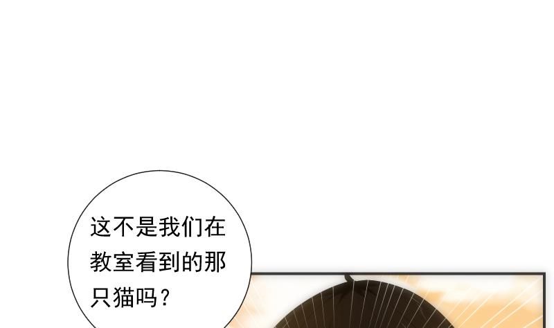 《南宫南》第65话 现身 第2页