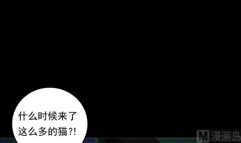 《南宫南》第65话 现身 第31页