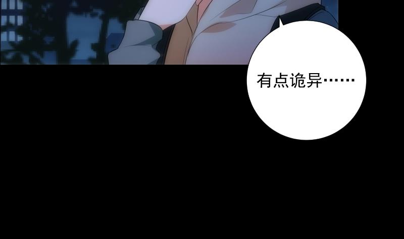 《南宫南》第65话 现身 第33页