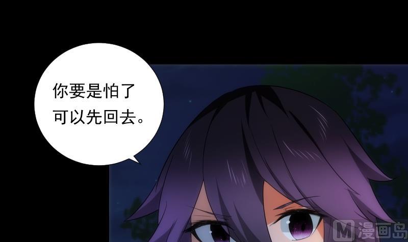 《南宫南》第65话 现身 第34页
