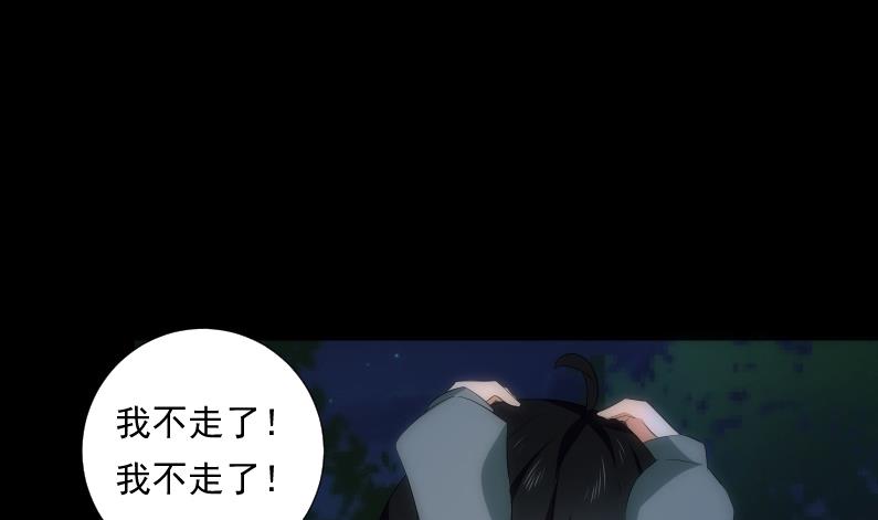 《南宫南》第65话 现身 第41页