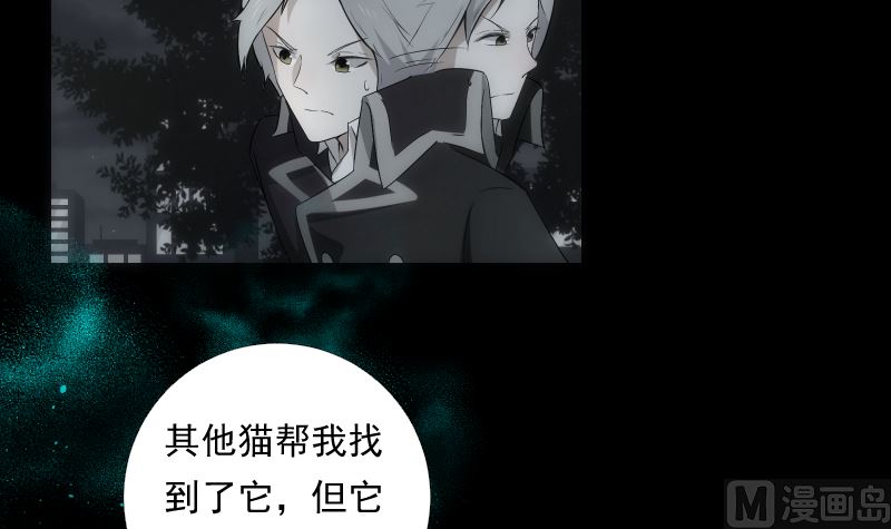《南宫南》第67话 元神 第10页