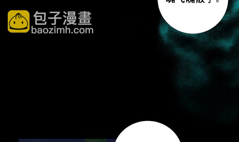 《南宫南》第67话 元神 第12页