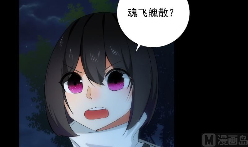 《南宫南》第67话 元神 第13页
