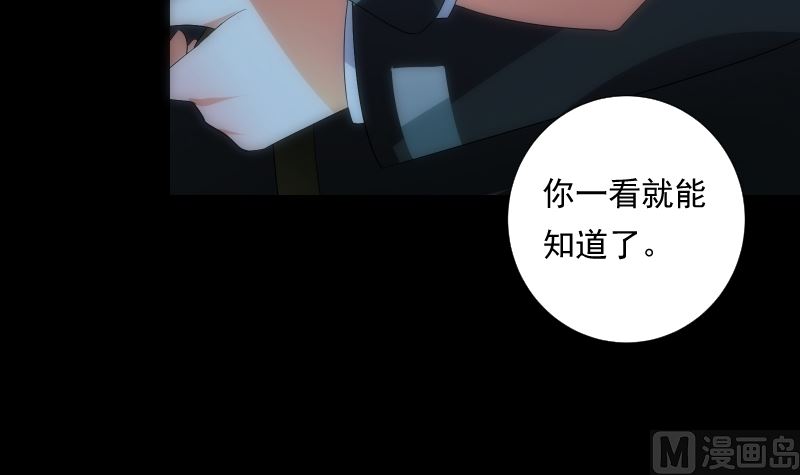 《南宫南》第67话 元神 第16页