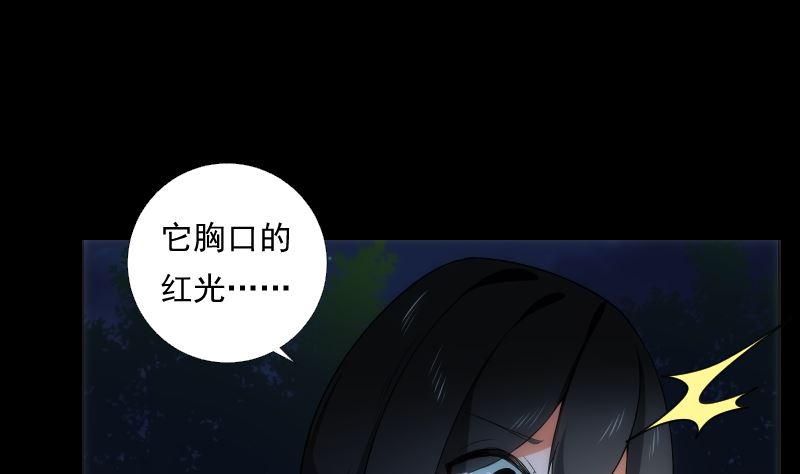 《南宫南》第67话 元神 第20页