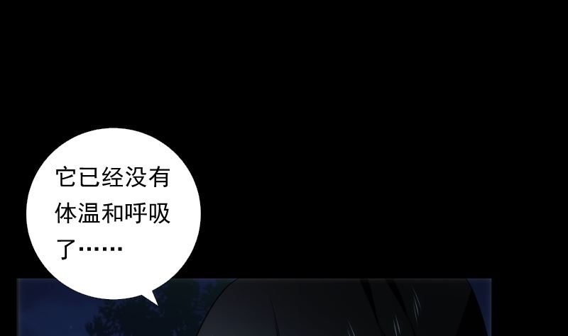 《南宫南》第67话 元神 第27页