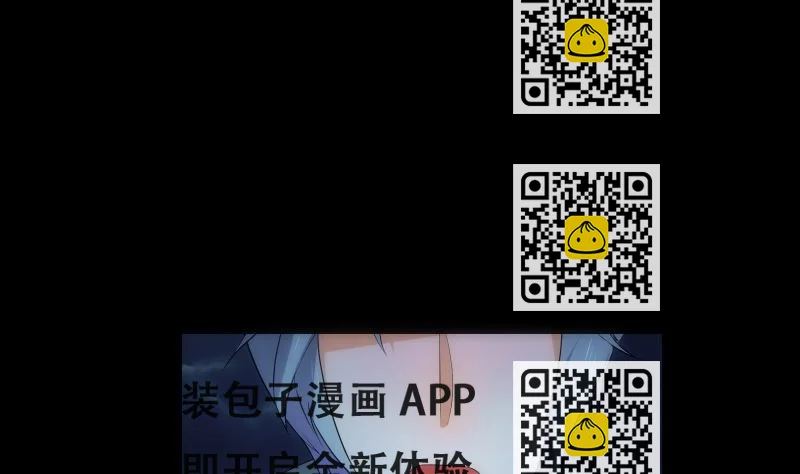 《南宫南》第67话 元神 第2页
