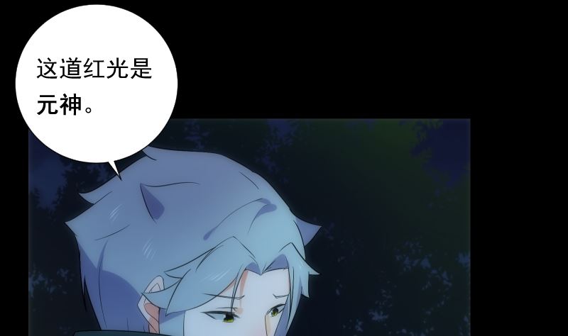 《南宫南》第67话 元神 第32页