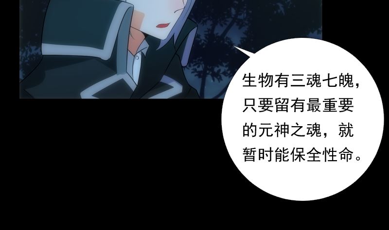 《南宫南》第67话 元神 第33页