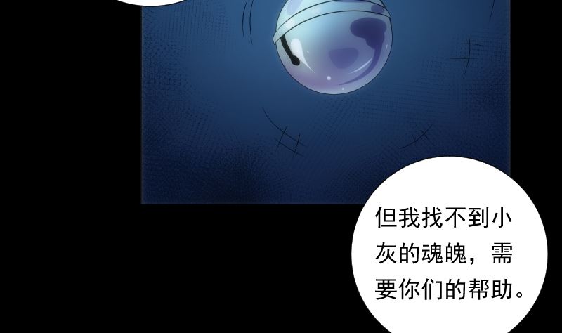 《南宫南》第67话 元神 第35页