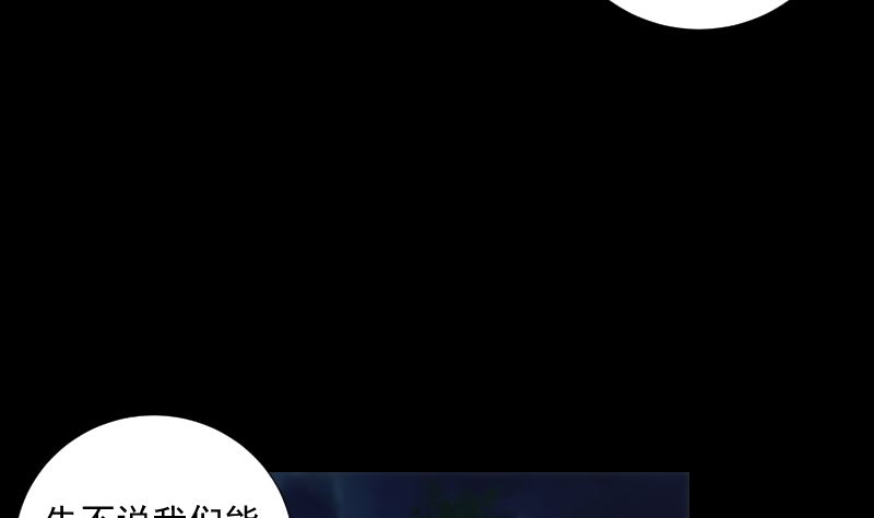 《南宫南》第67话 元神 第36页