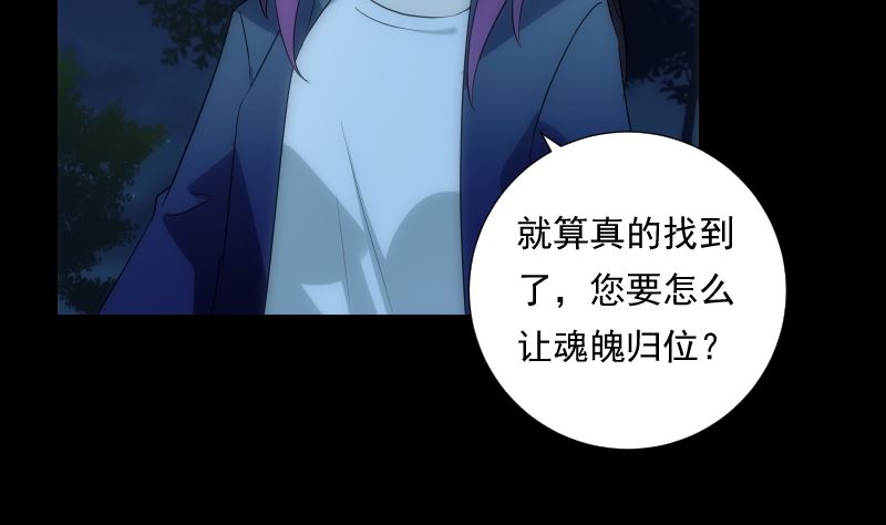 《南宫南》第67话 元神 第38页