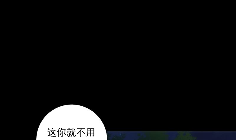 《南宫南》第67话 元神 第39页