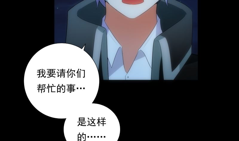 《南宫南》第67话 元神 第3页