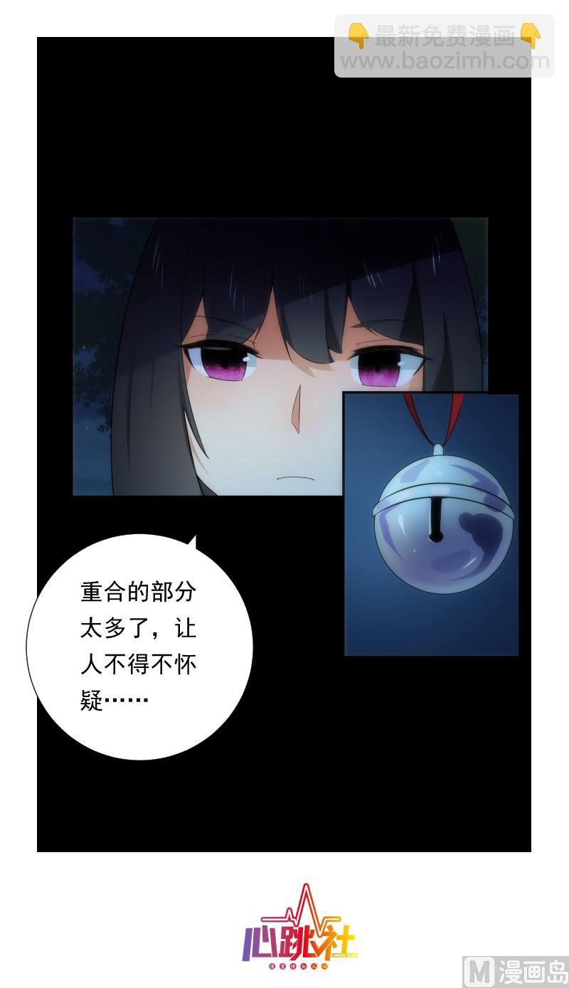 《南宫南》第67话 元神 第44页