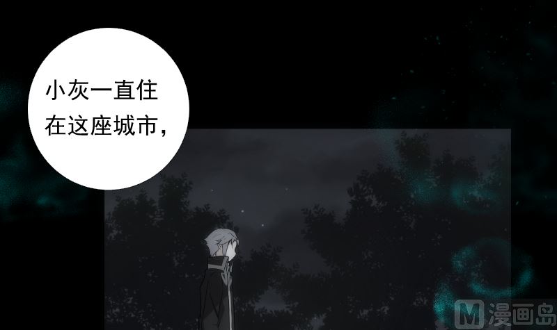 《南宫南》第67话 元神 第7页
