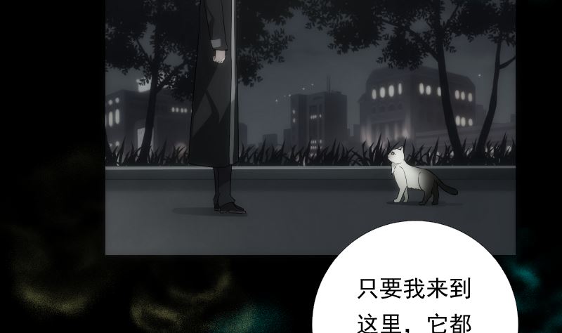 《南宫南》第67话 元神 第8页