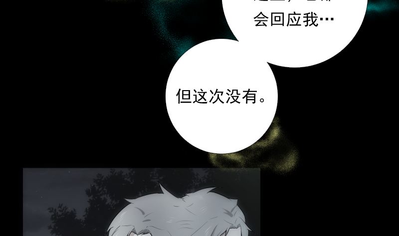 《南宫南》第67话 元神 第9页