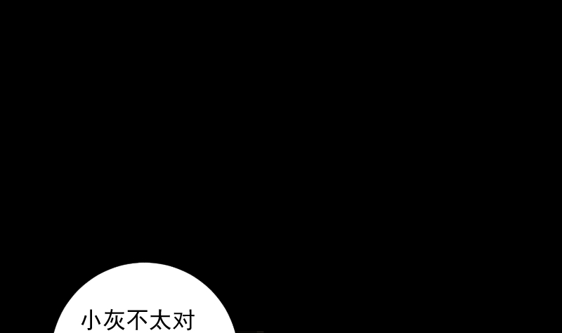 《南宫南》第71话 显能 第14页