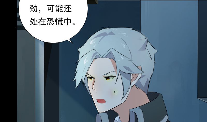 《南宫南》第71话 显能 第15页
