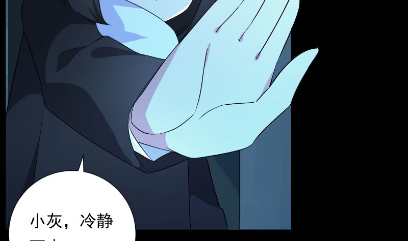 《南宫南》第71话 显能 第18页