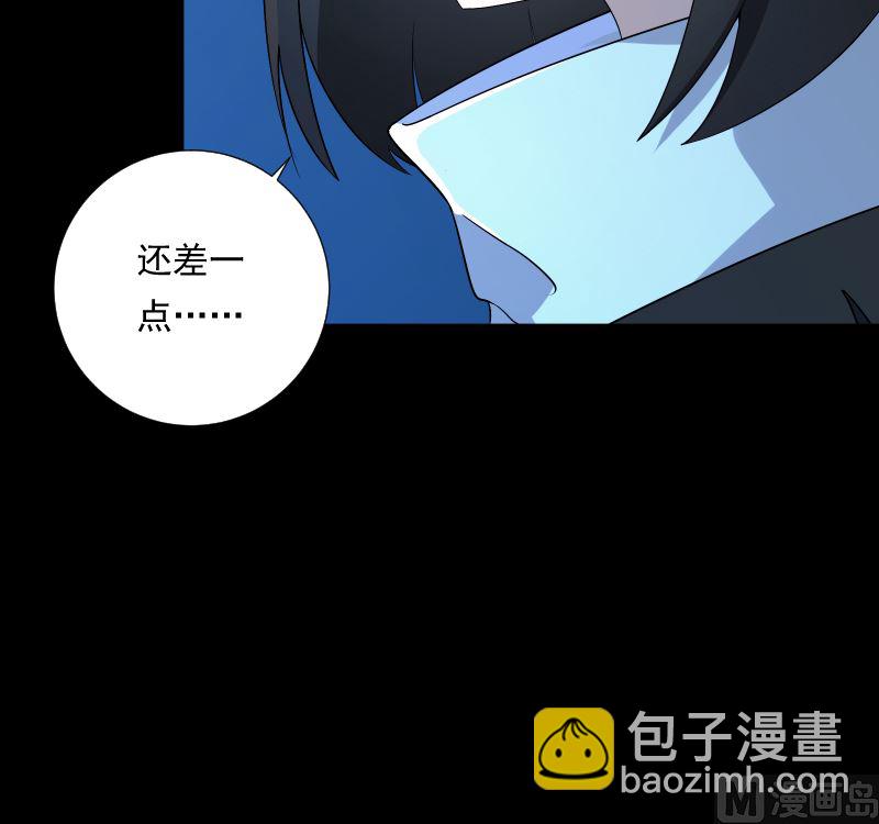 《南宫南》第71话 显能 第34页