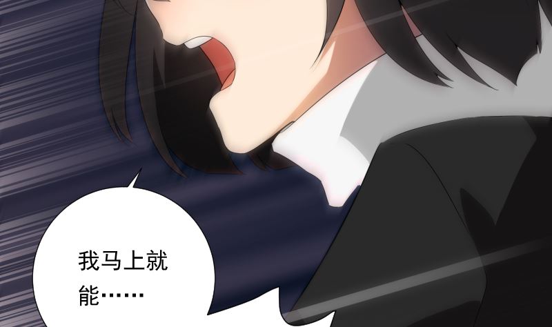 《南宫南》第71话 显能 第36页